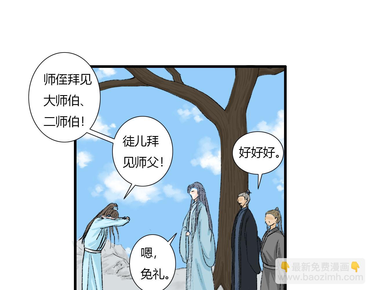 16话 成为师徒的俩人32