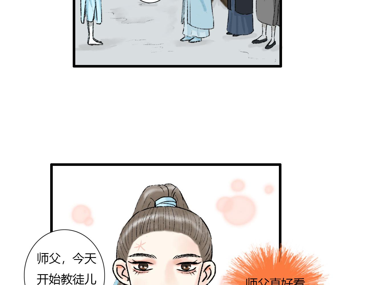 16话 成为师徒的俩人33