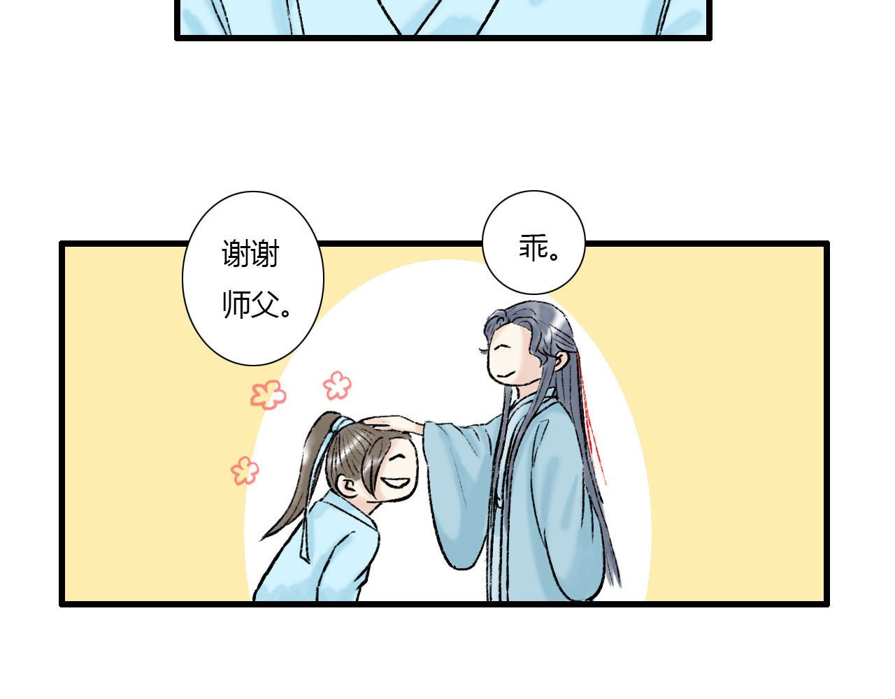 16话 成为师徒的俩人42