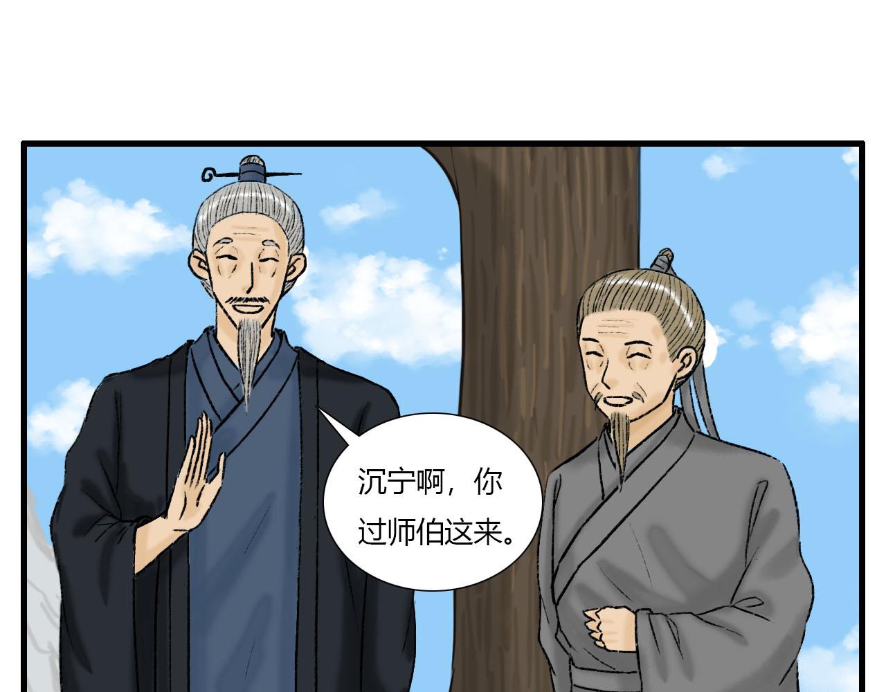 16话 成为师徒的俩人45