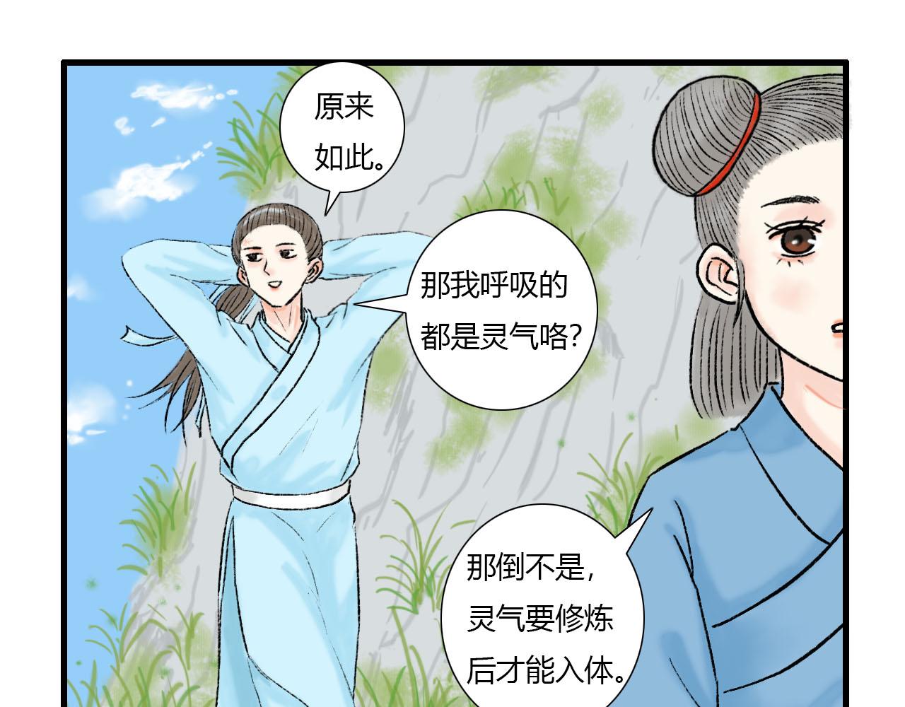 16话 成为师徒的俩人5