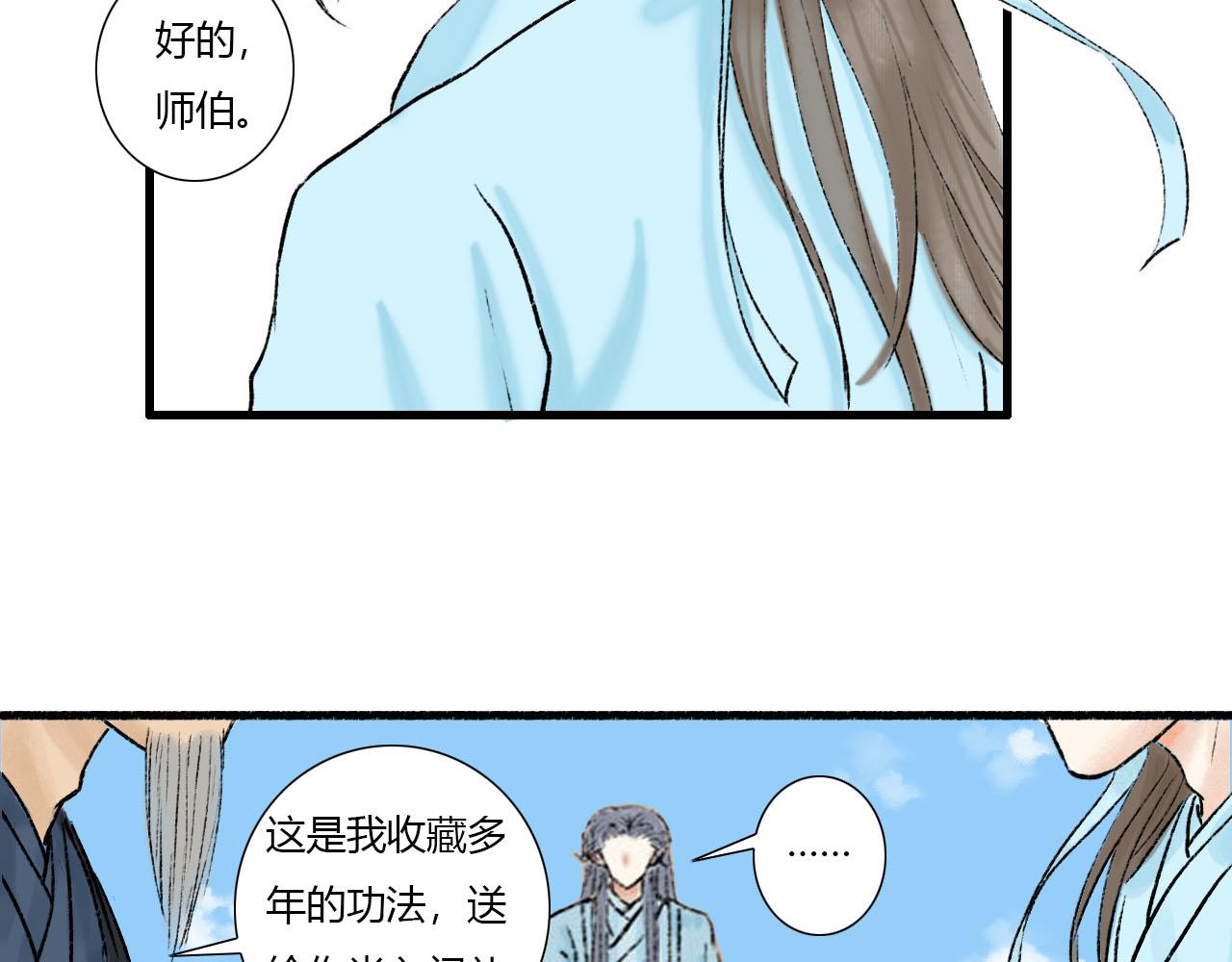 16话 成为师徒的俩人51