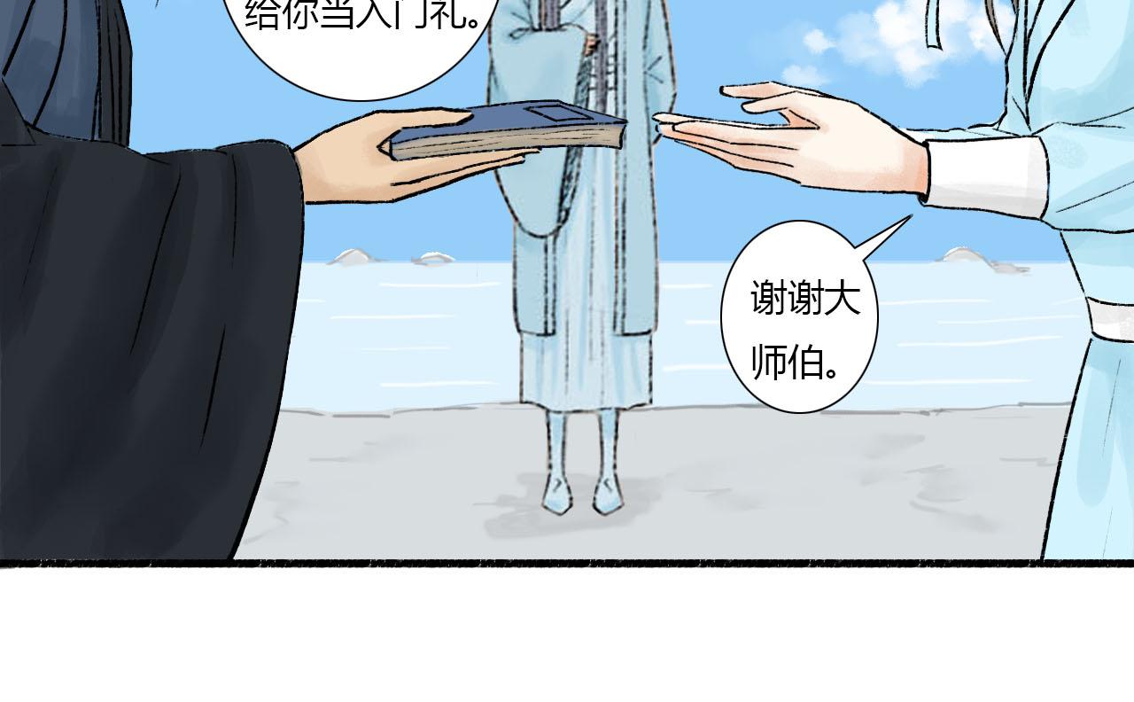 16话 成为师徒的俩人52