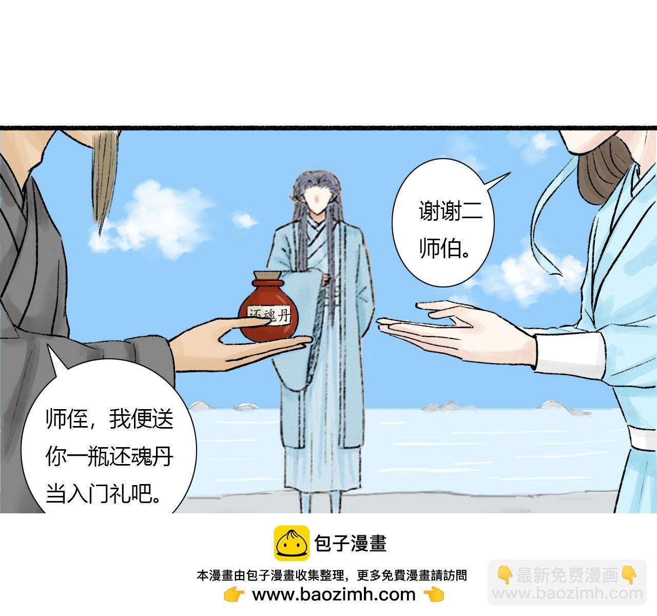 16话 成为师徒的俩人53