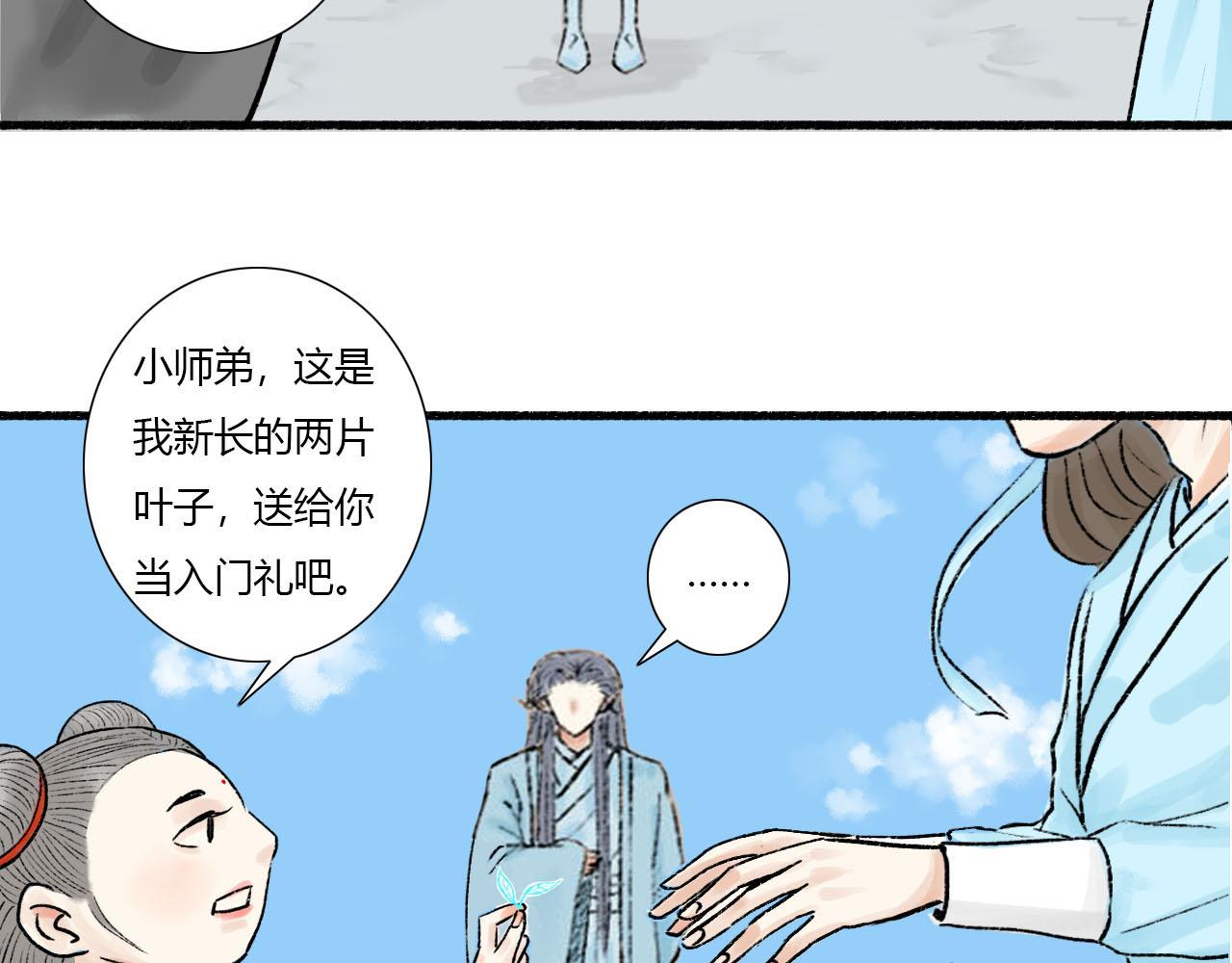 16话 成为师徒的俩人54