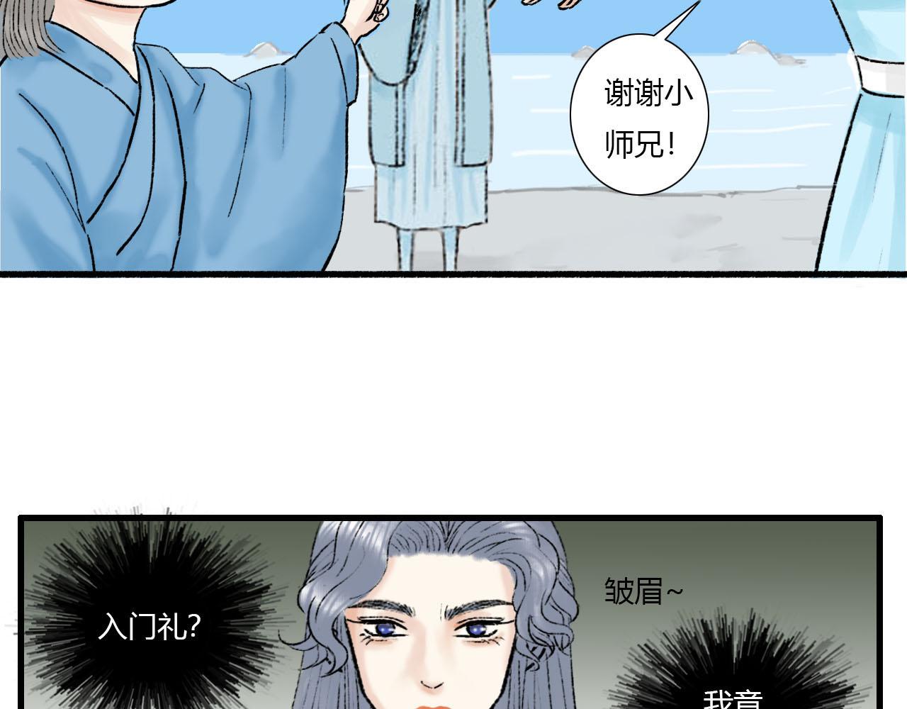 16话 成为师徒的俩人55