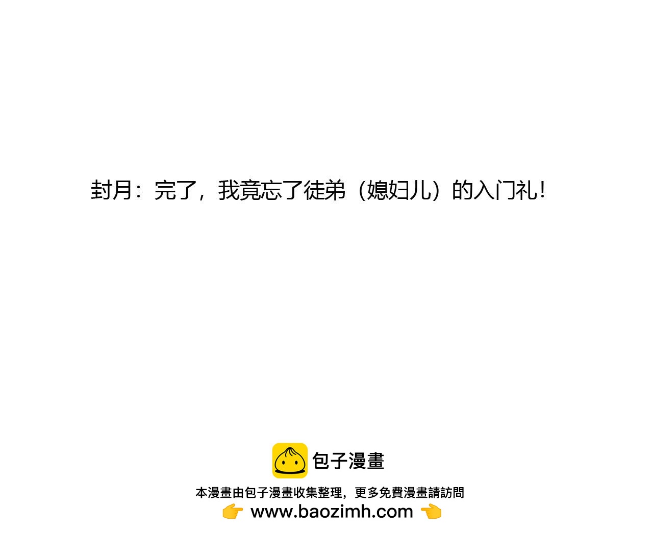 16话 成为师徒的俩人57