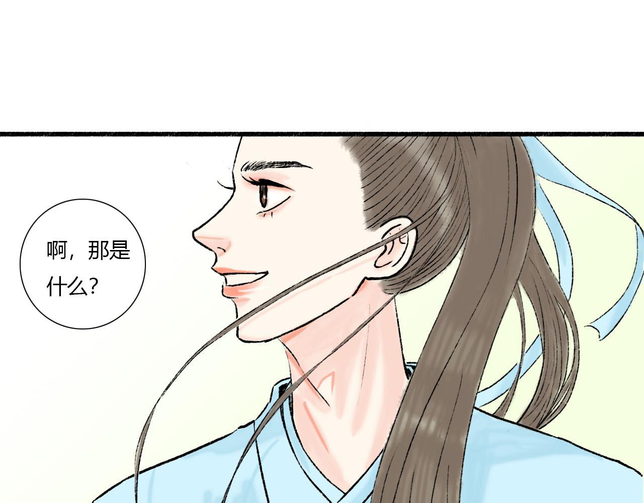 16话 成为师徒的俩人7