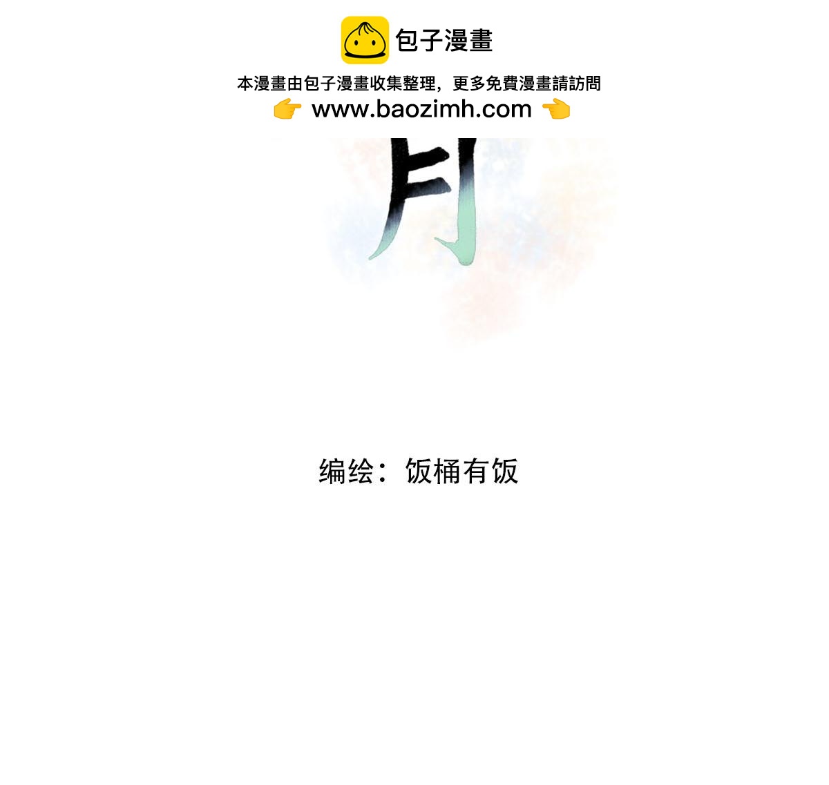 22话 醒来1