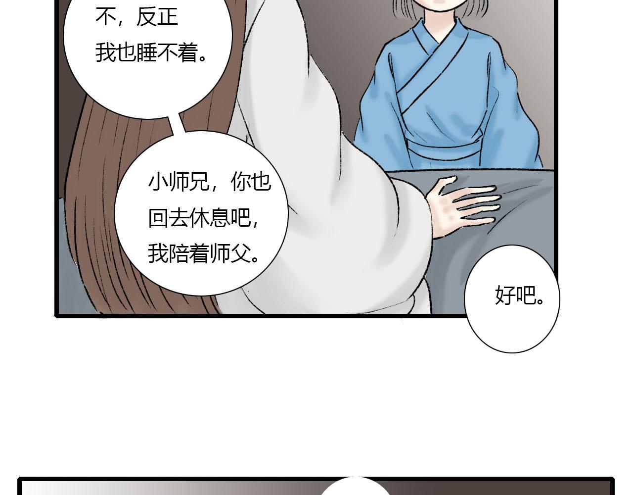 22话 醒来54