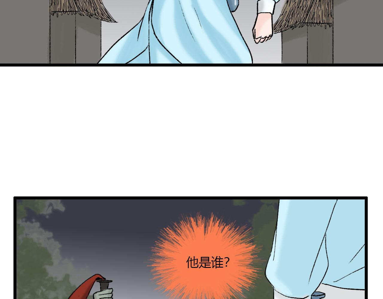 34话 全村无一生还22