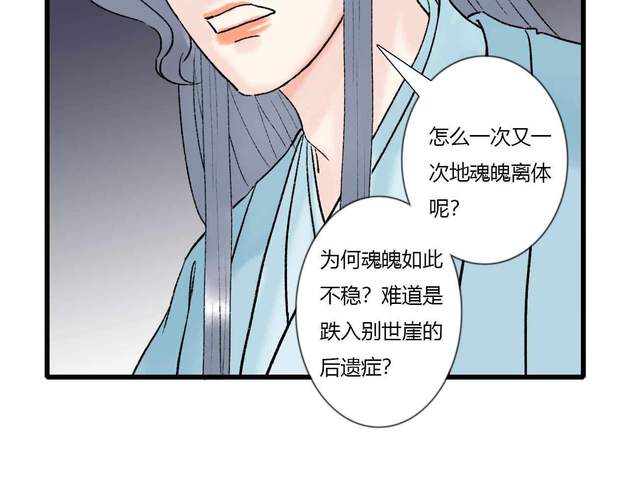 34话 全村无一生还38