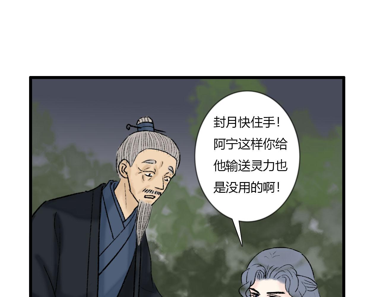 34话 全村无一生还45