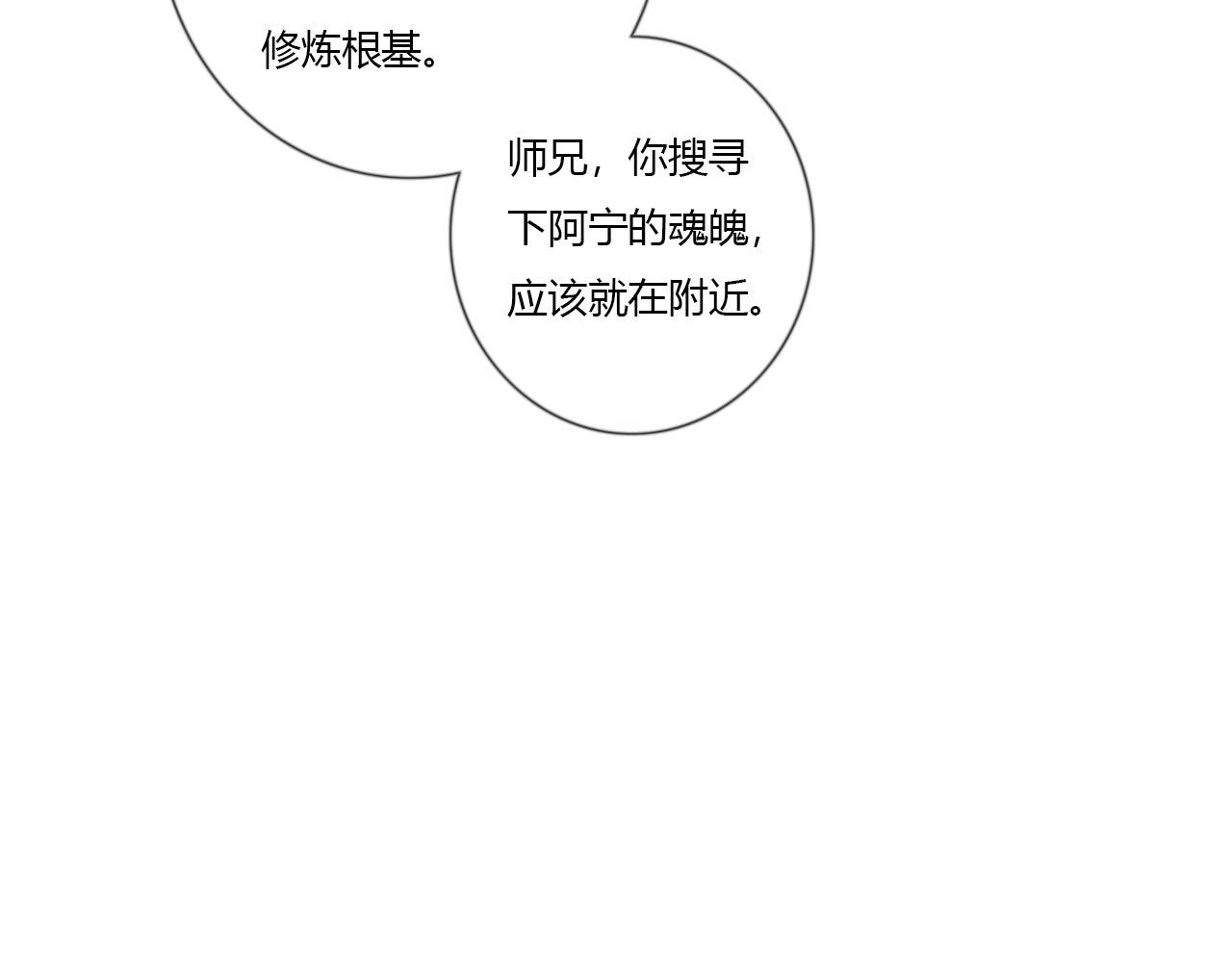 34话 全村无一生还48