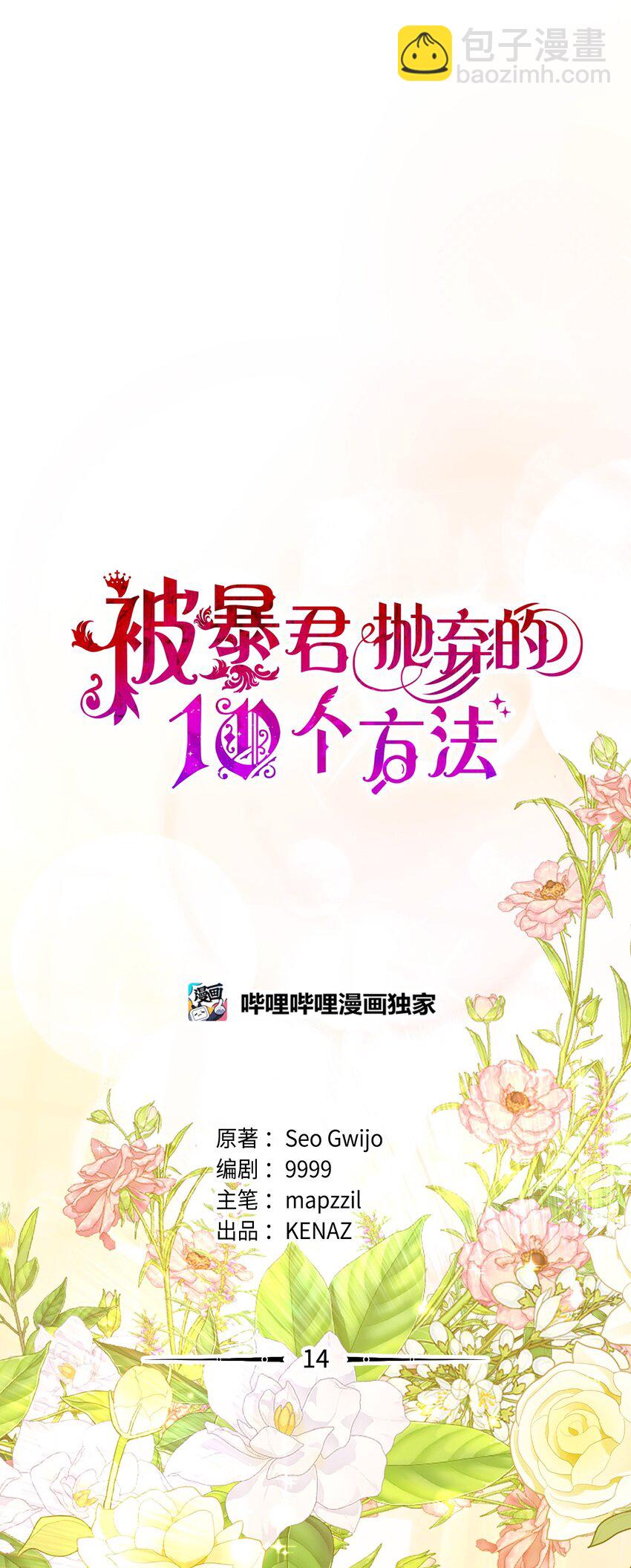 14 元老64