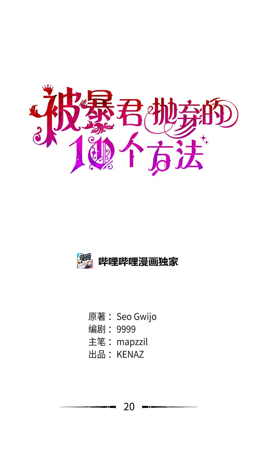 20 遇袭0