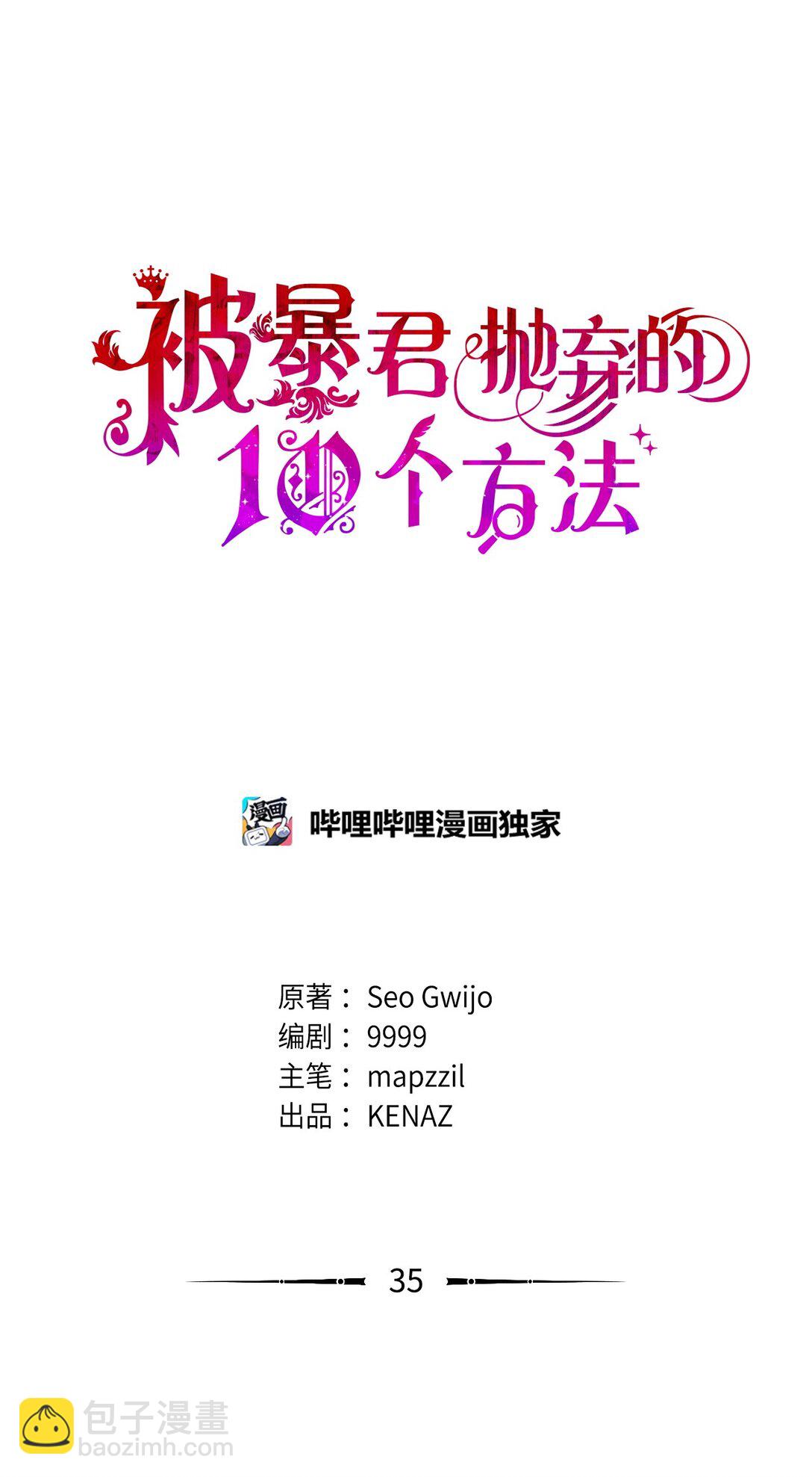 35 朋友36