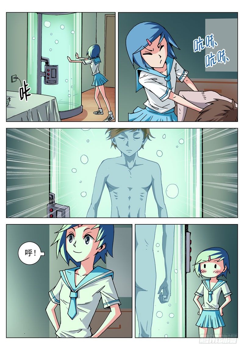 003 活过来！10