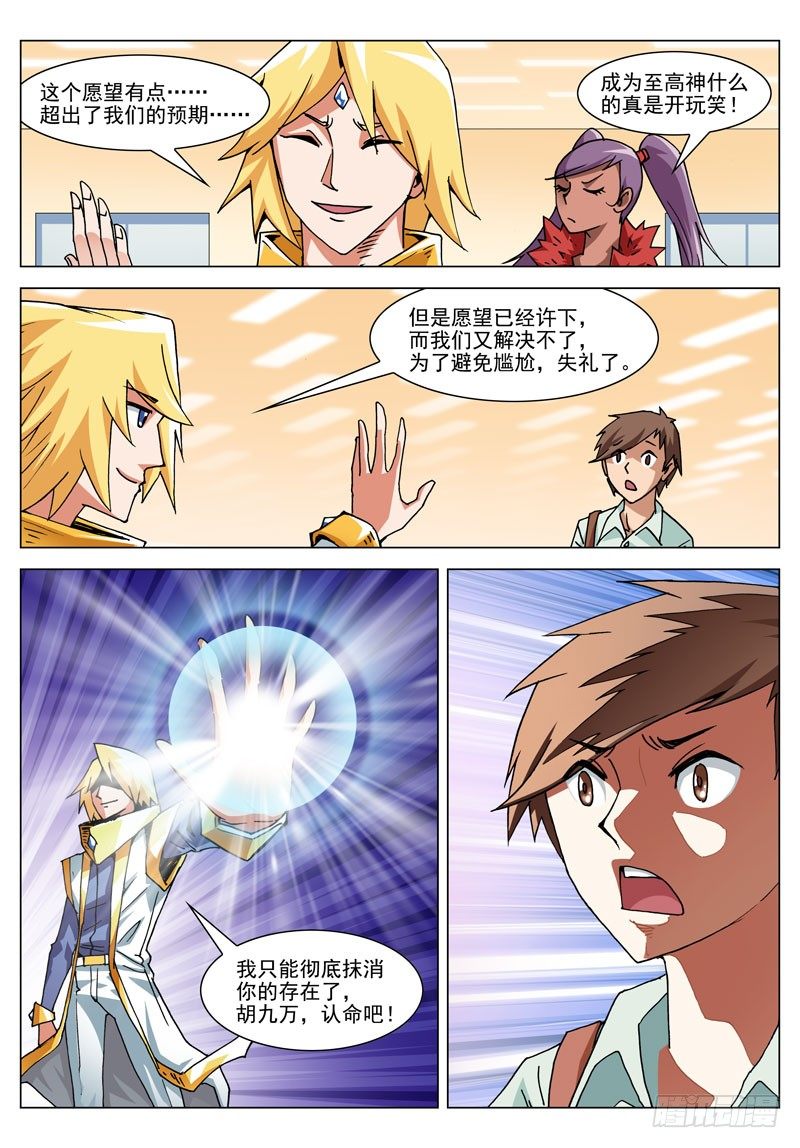 003 活过来！12