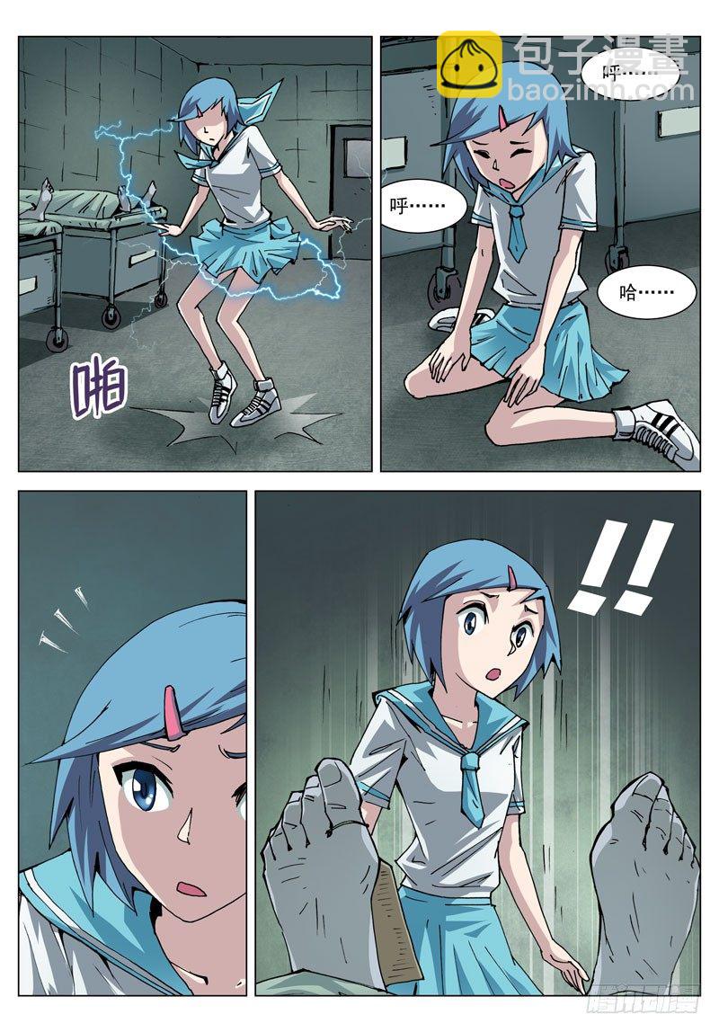 003 活过来！2