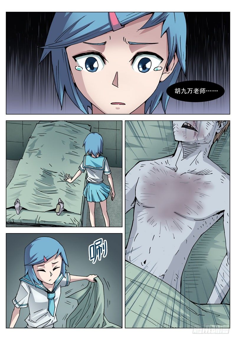 003 活过来！3