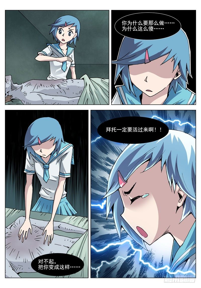 003 活过来！4