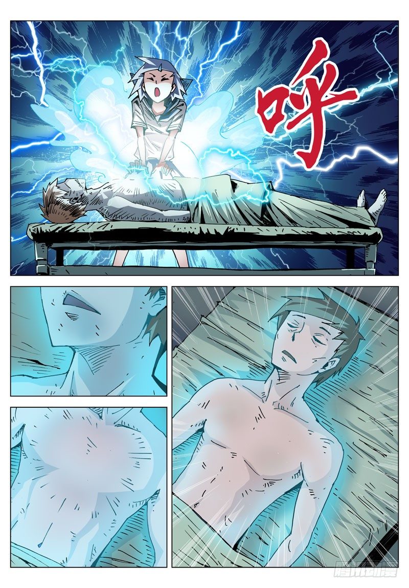 003 活过来！5