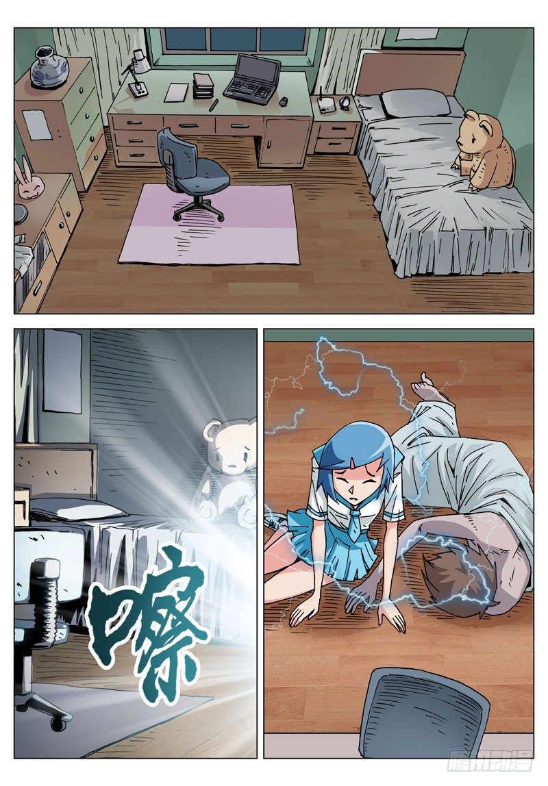 003 活过来！7
