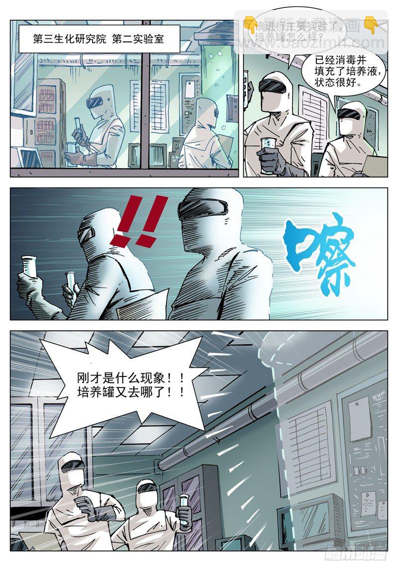 003 活过来！9