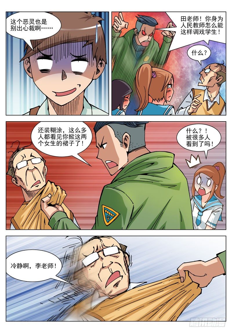 011 什么情况（下）4
