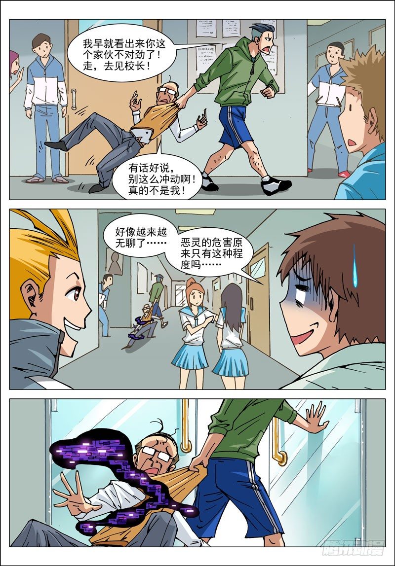 011 什么情况（下）5