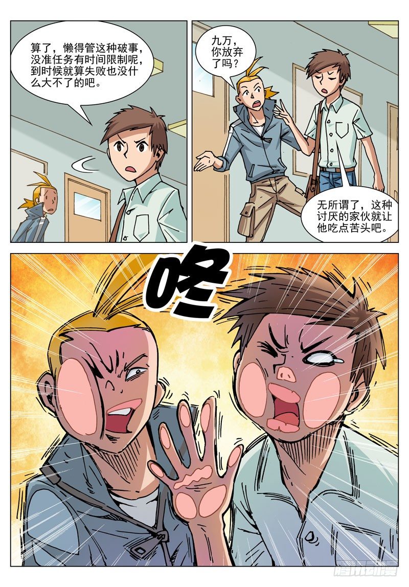 011 什么情况（下）6