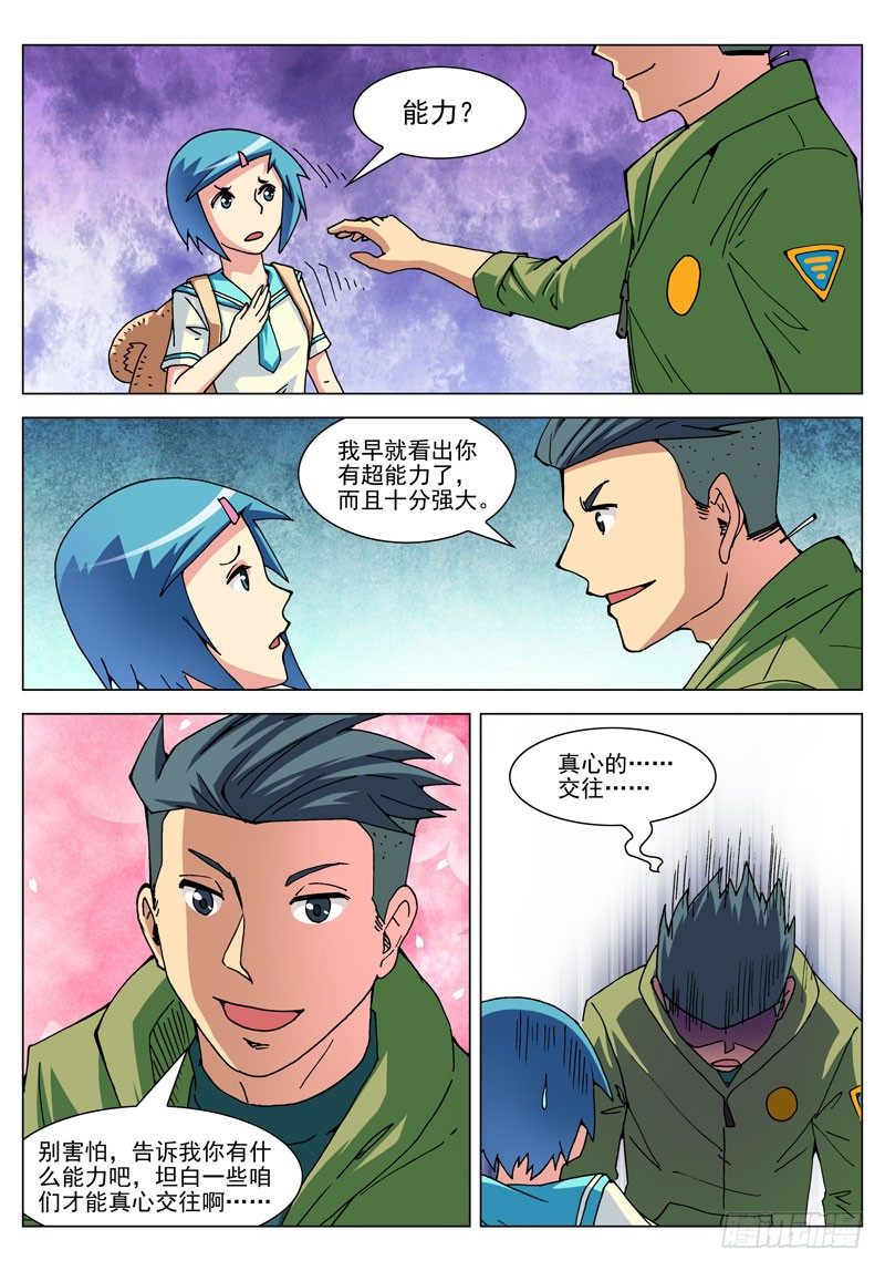 031 你的能力？（下）1