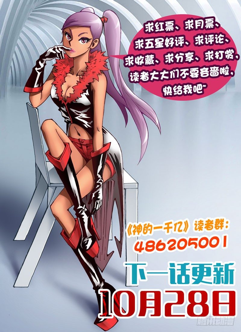 031 你的能力？（下）11