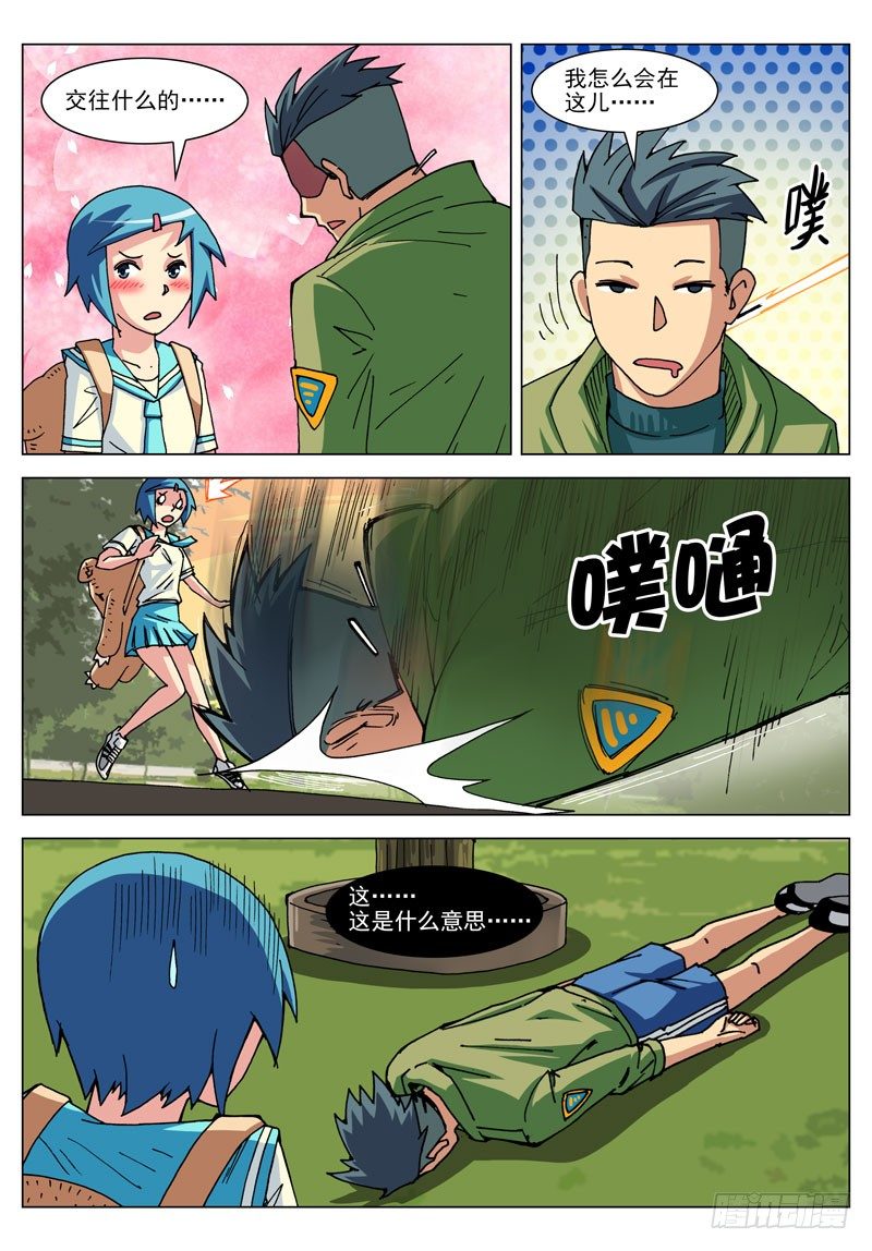 031 你的能力？（下）2