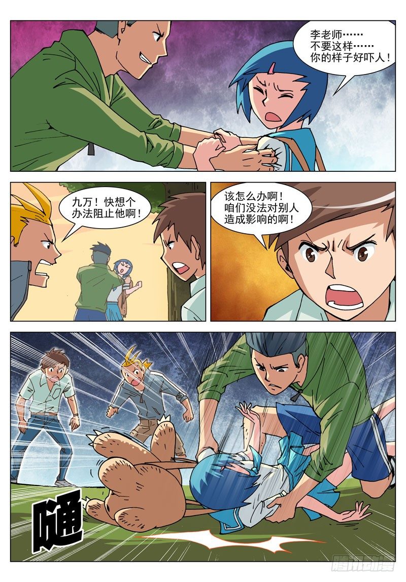 031 你的能力？（下）4