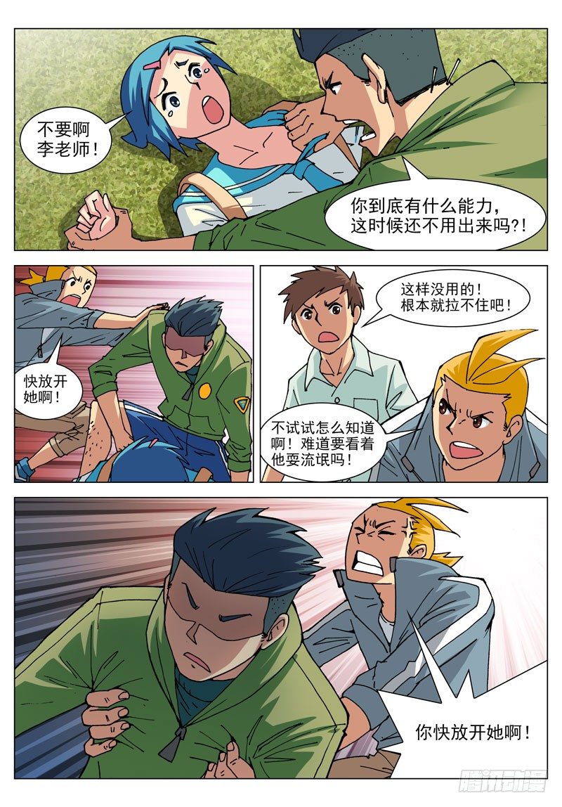 031 你的能力？（下）5
