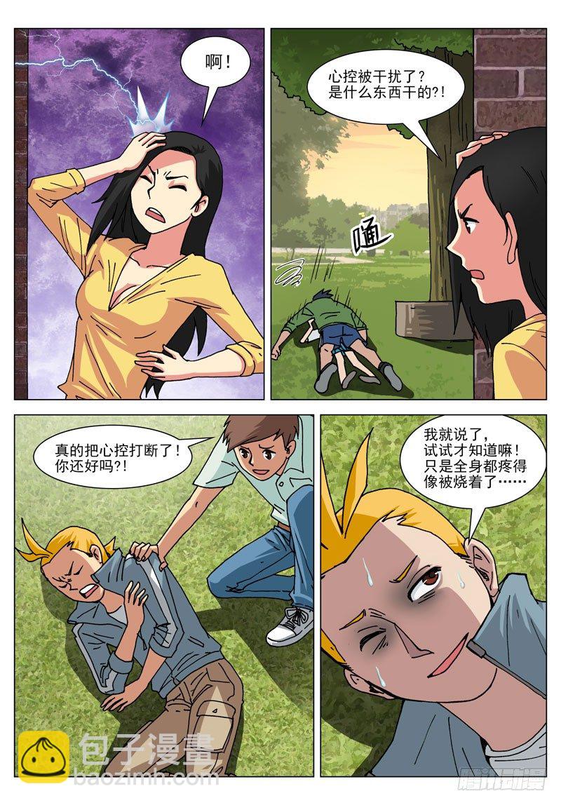031 你的能力？（下）7