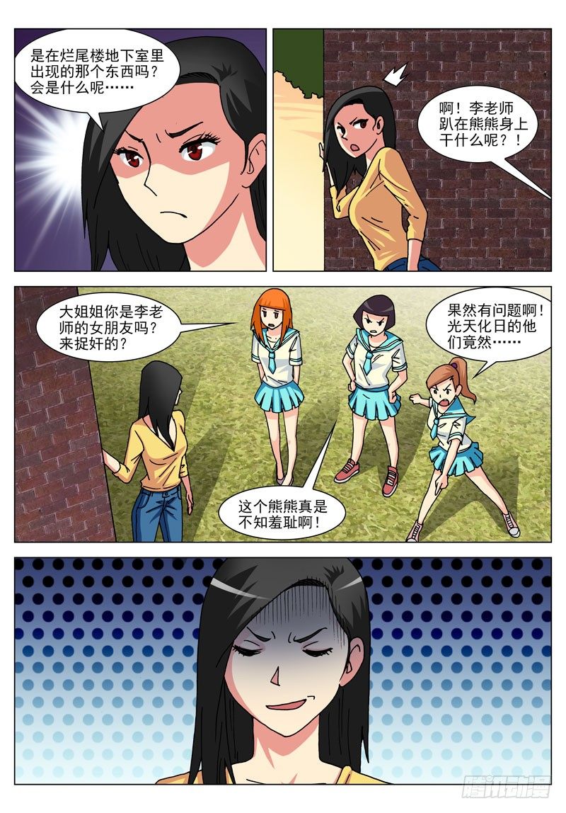 031 你的能力？（下）8