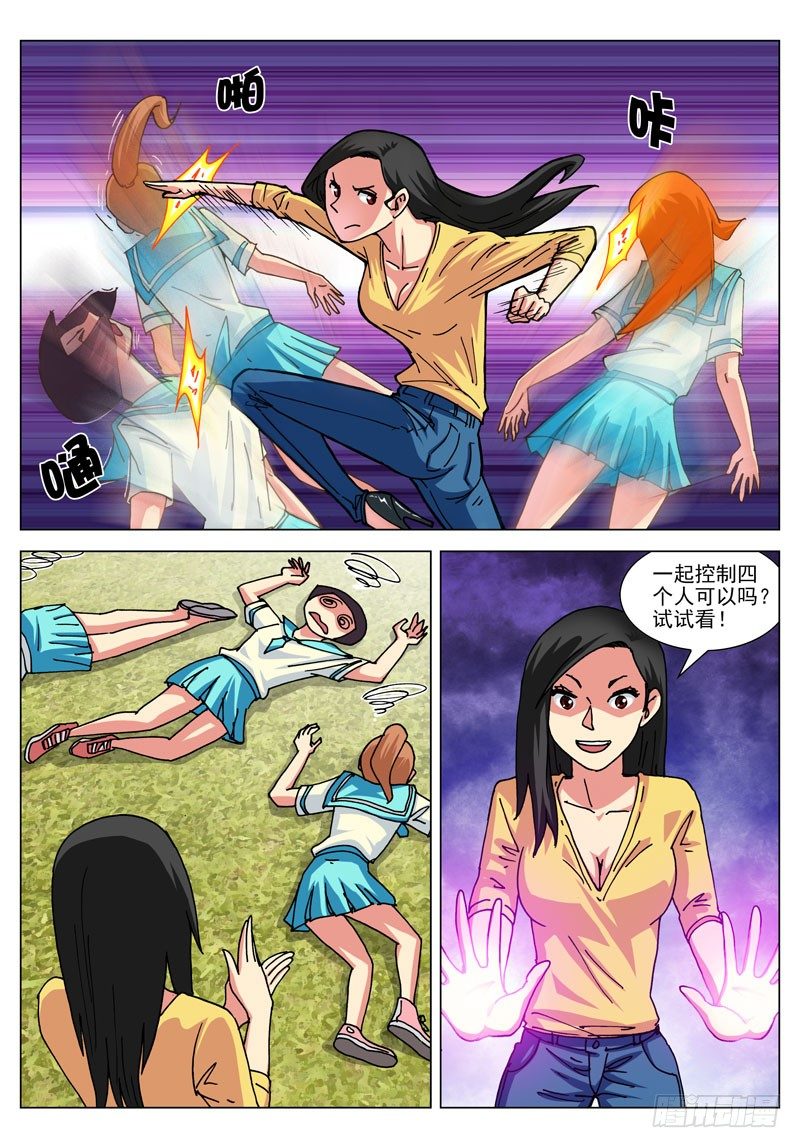 031 你的能力？（下）9