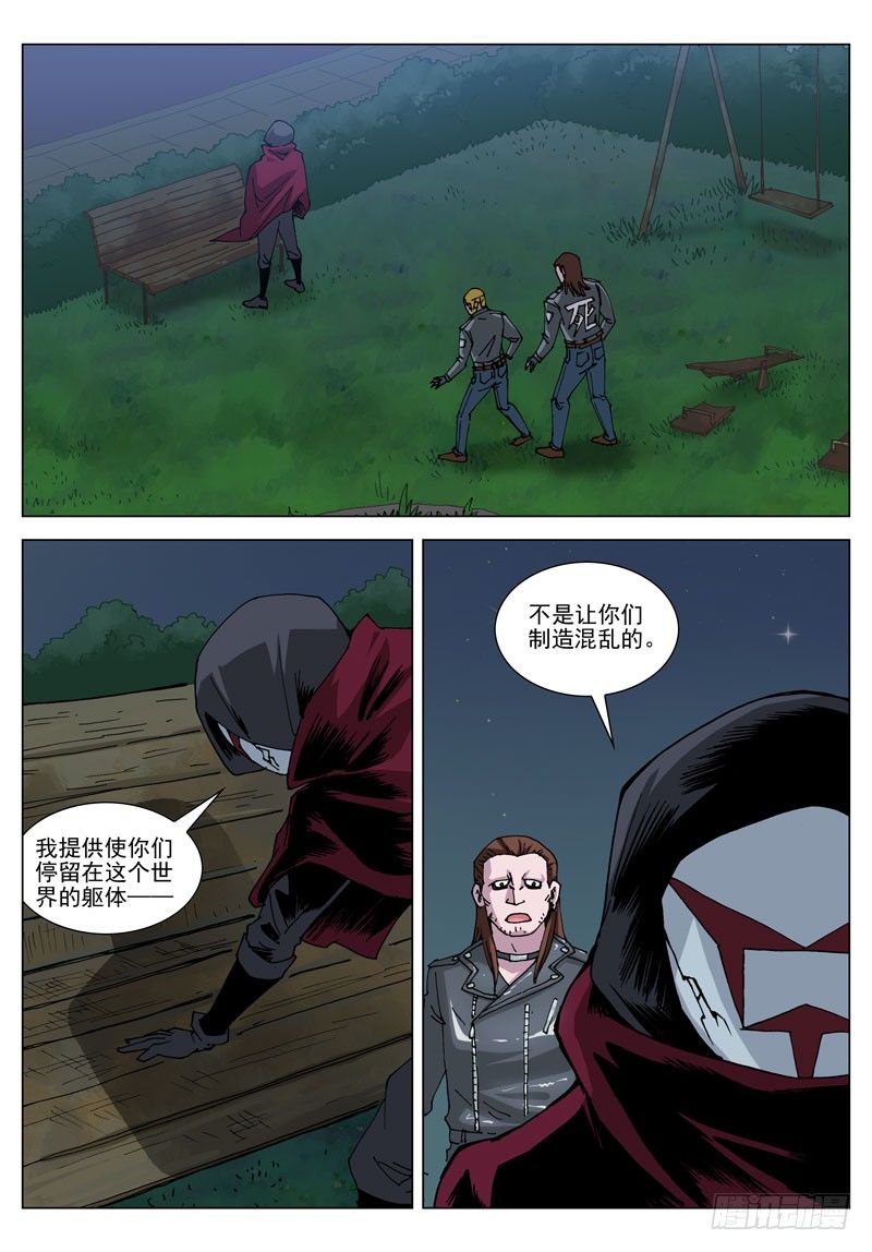 054 越界者（上）0