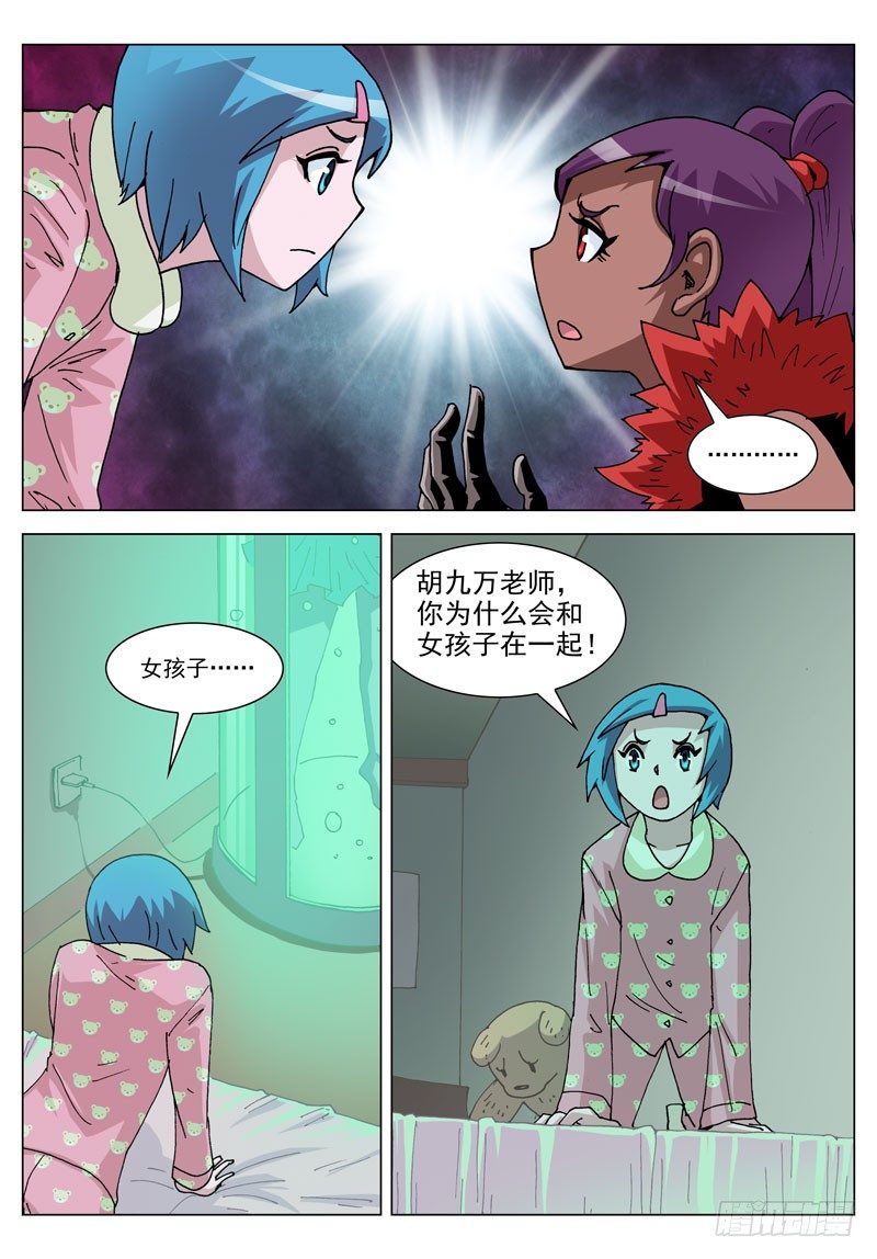 054 越界者（上）10