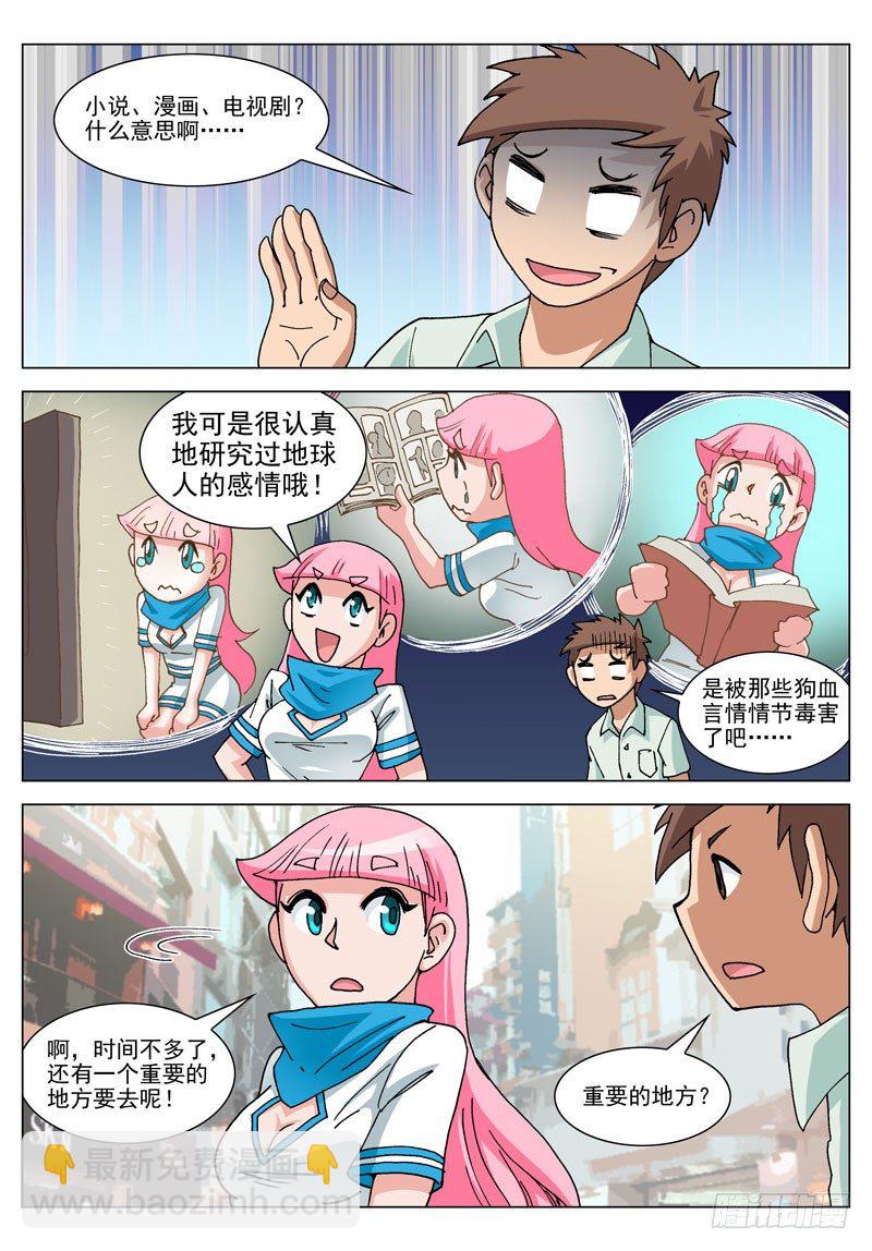 064 外星人？！（上）6