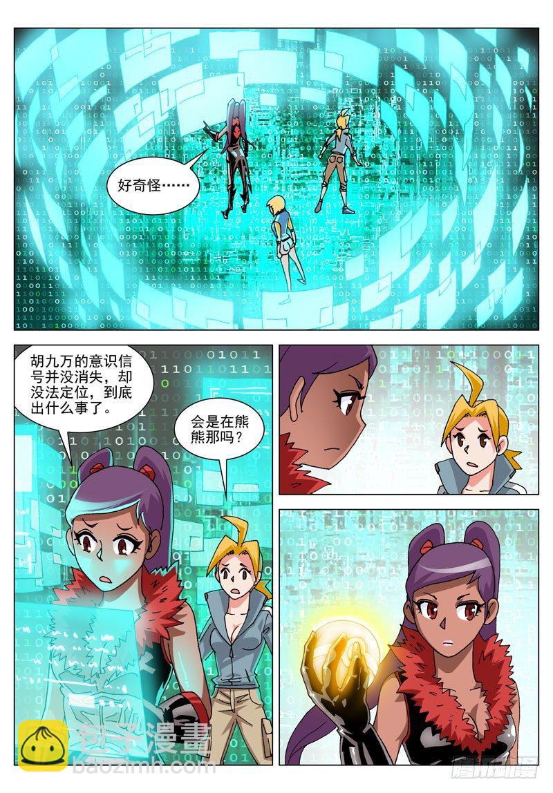 064 外星人？！（上）7