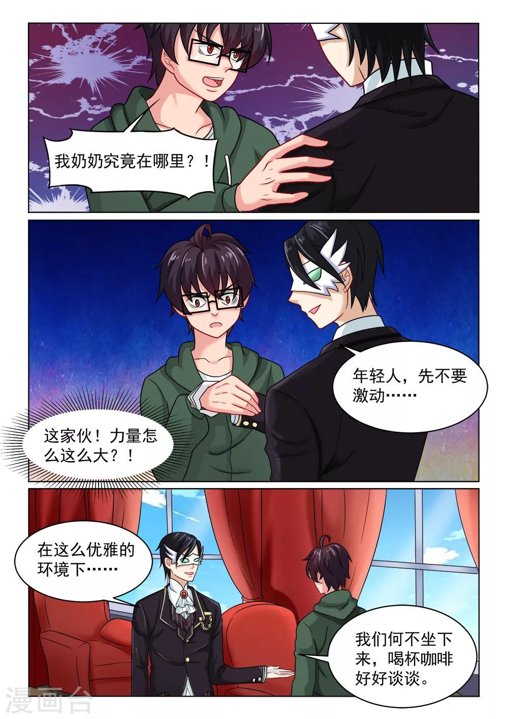 第23话 诱饵0