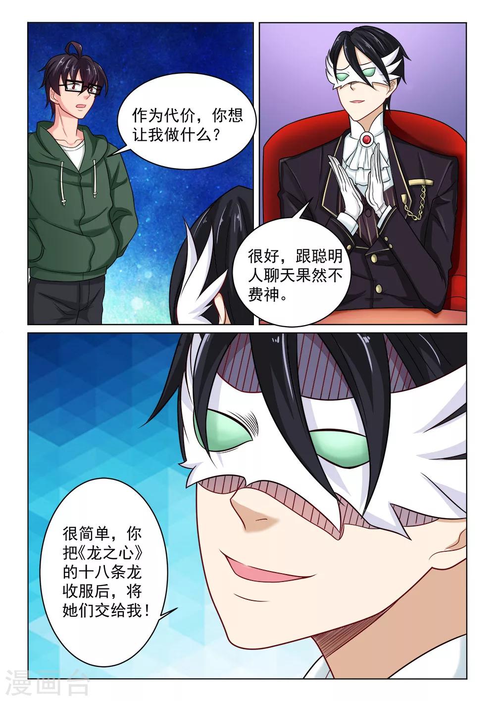 第23话 诱饵3