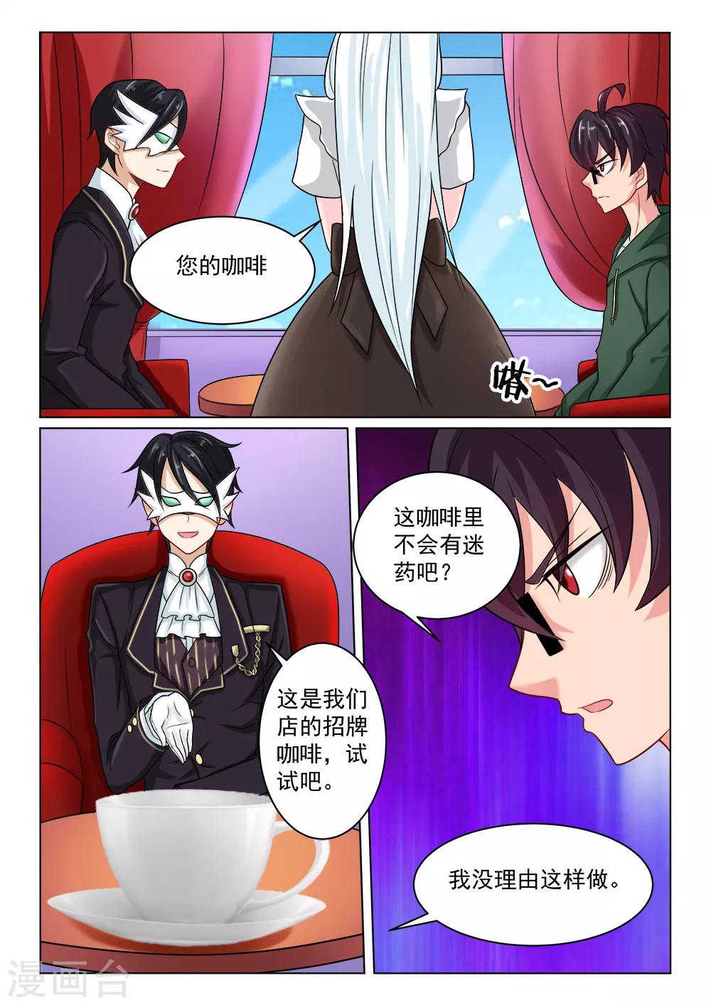 第23话 诱饵4