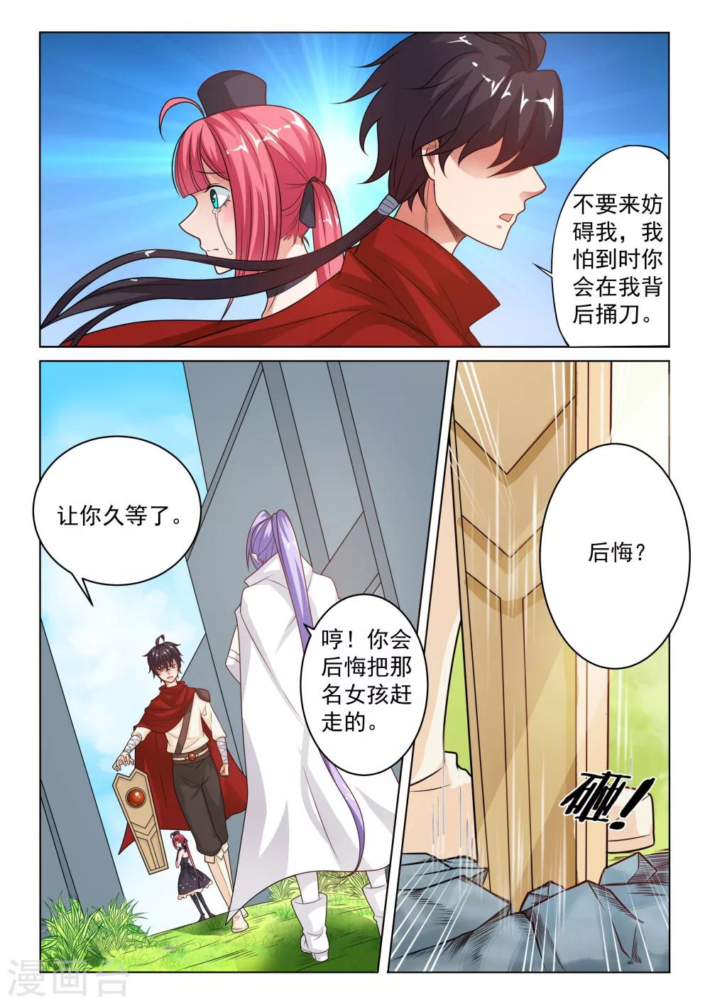 第26话 强敌5