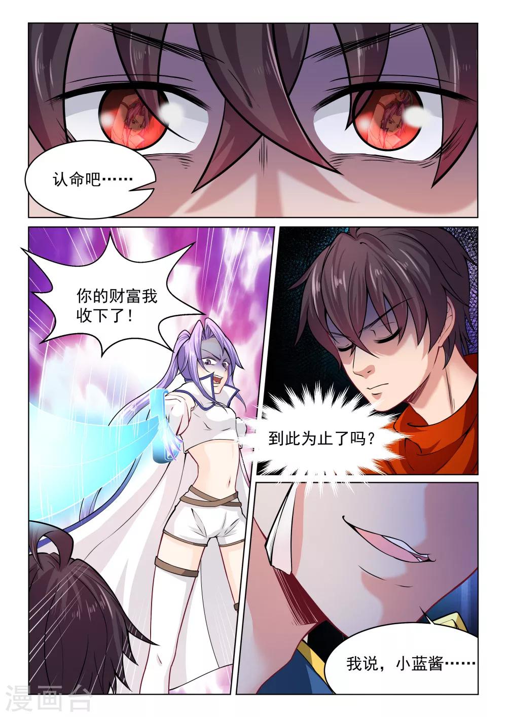 第28话 突然出现的敌人2