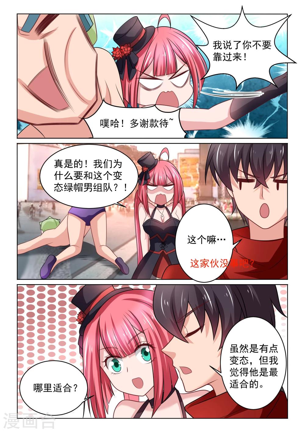 第33话 戴佬的故事2